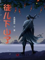 杨凡吴雪兰免费
