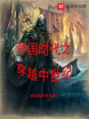 帝国时代类的