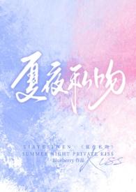 夏夜网