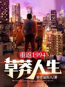 重返1998年电视剧