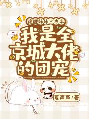 言穗穗傅九霄短剧