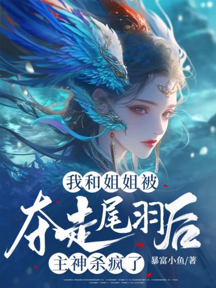 女主叫苏琼