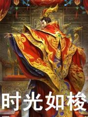 朱元璋审王庆
