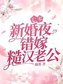 婚婚七零