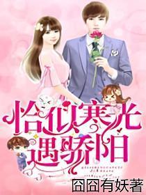 恰似寒光遇骄阳囧囧有妖