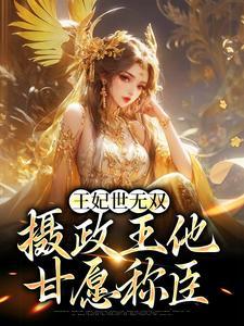 姬御苍沈凝叫什么名字