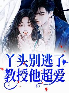 苏绾晚谢宴宁免费阅读