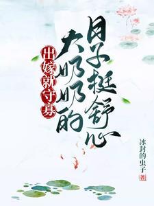 孟静娴扮演者