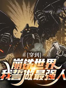 呼雷战将