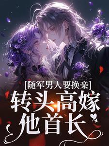 苏月牙陆政君刚刚更新最新章节免费阅读
