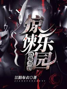 林夜赌命局后续