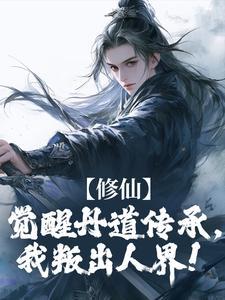 陈平安慕容雪668