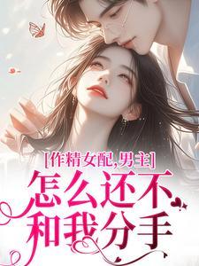 沈初雪傅璟年结局