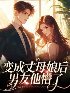 夏艺萌萧世秋的名