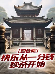 赵有福李德柱免费阅读