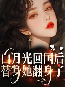 温池厉肆臣免费阅读