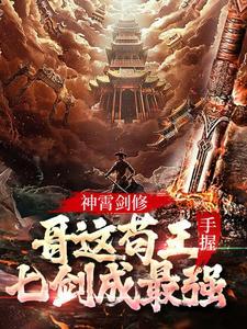 林枫苏慕白最新章节更新营的最新章节和评论