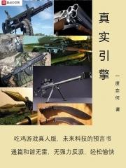 真实引擎的末影人