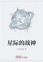 星际战神穿越后称霸灵界 今日睡眠不足