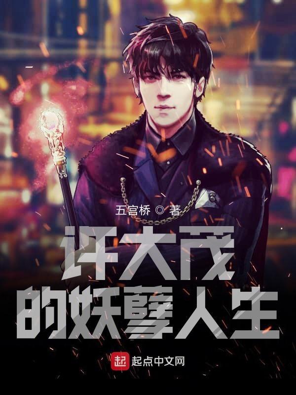 主角叫许大茂的