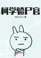 柯学验尸官免费