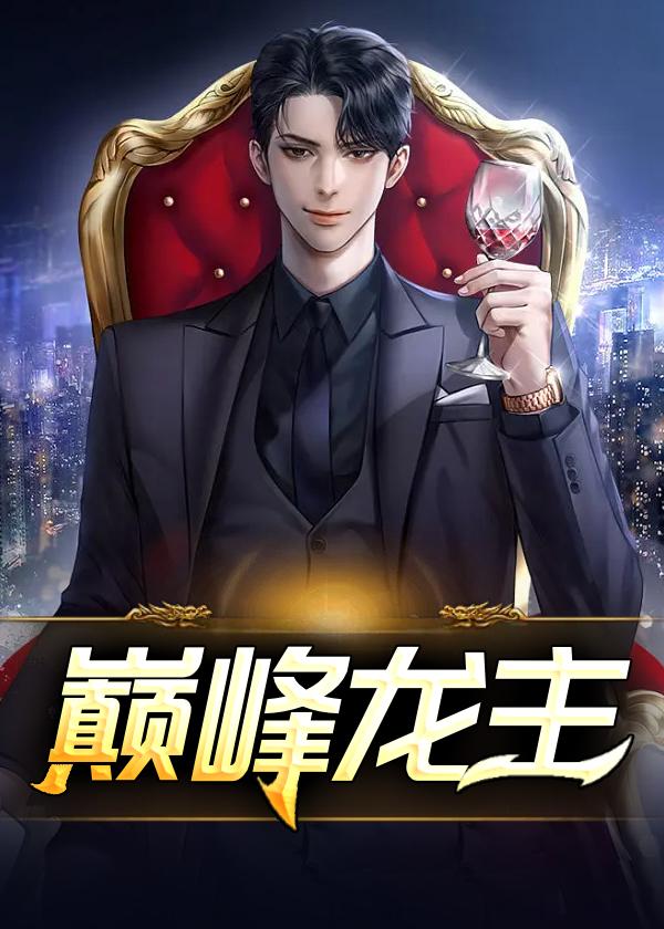 枭雄崛起从港片开始精校版