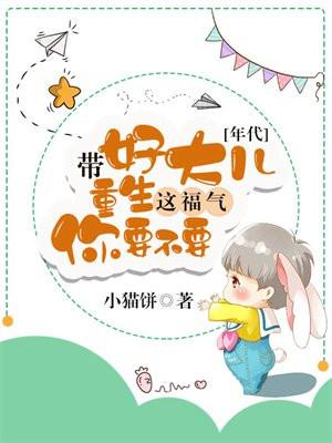 带娃重生文