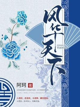 女仵作之风华天下