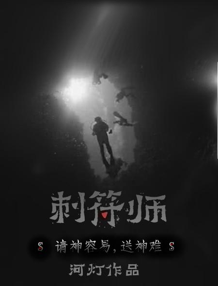 刺符师傅正规机构有哪些