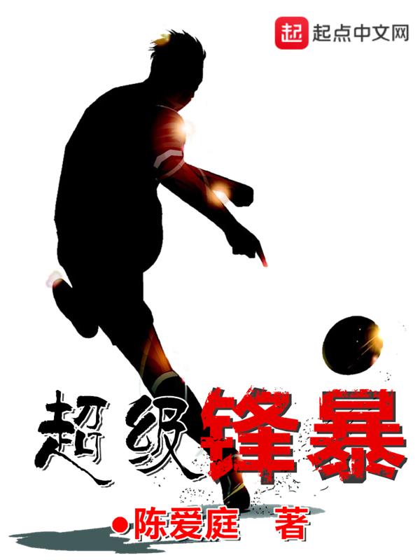 超级锋暴杨阳笔趣阁
