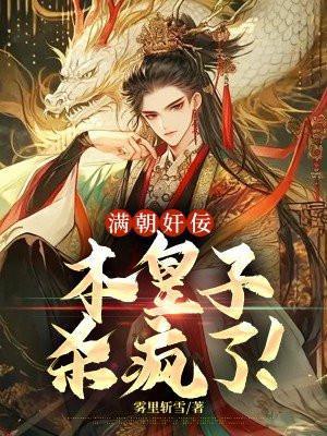 满朝什么