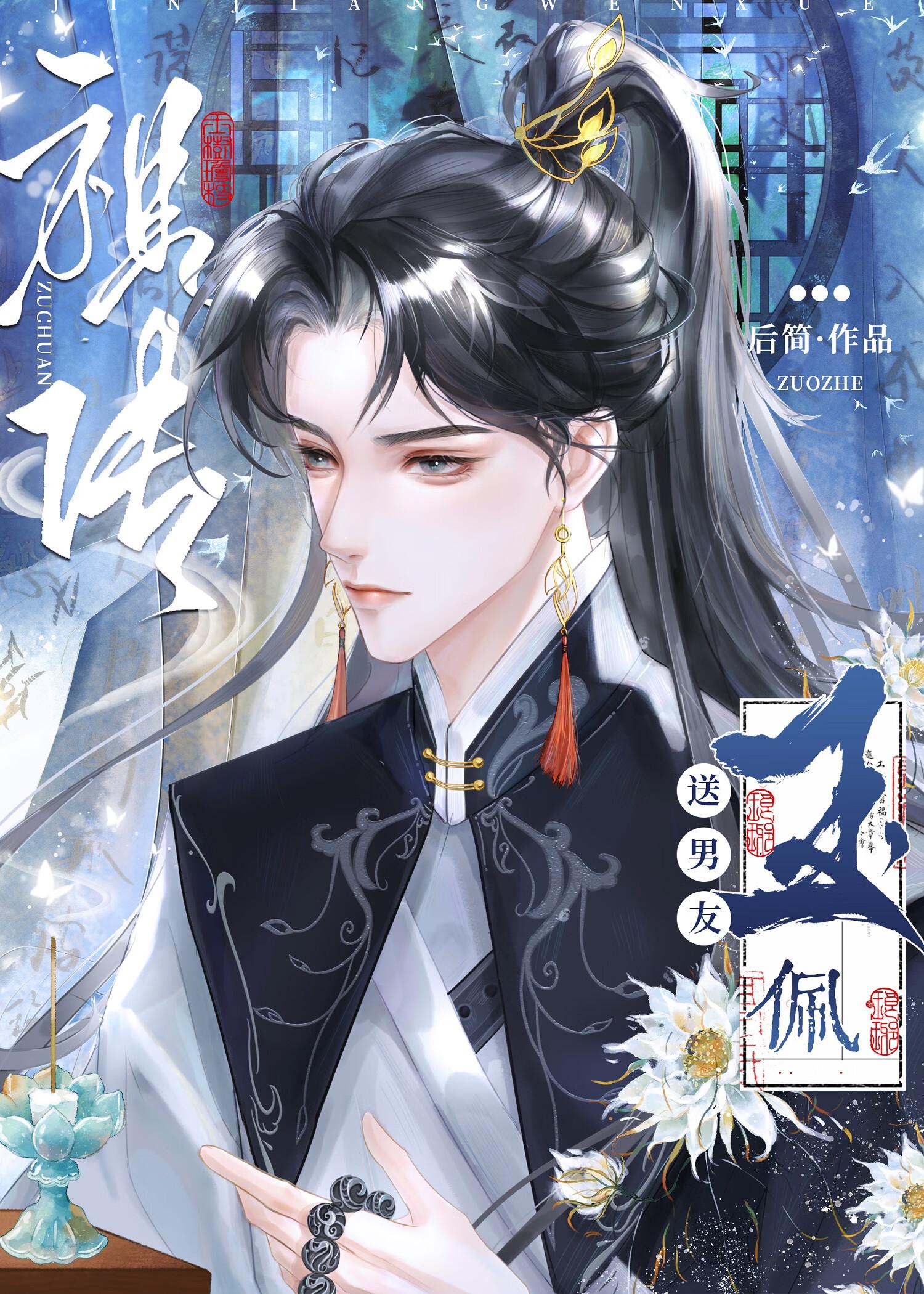 祖传玉佩图片