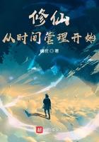 从修真到修仙到修神
