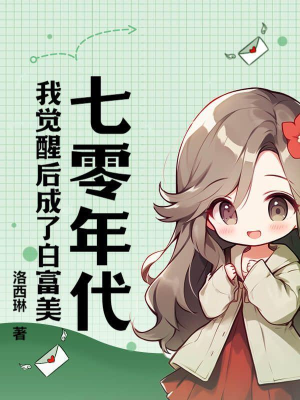 我在七零年代努力成民医