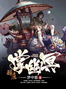 掌幽冥 梦中客