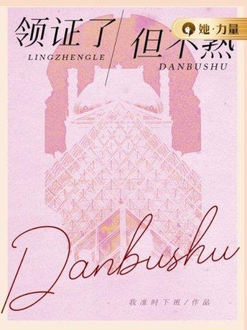 但不熟作者