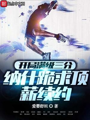 我是篮球之神用英语怎么说