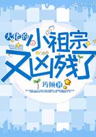 大佬的小祖宗又凶残了在哪看