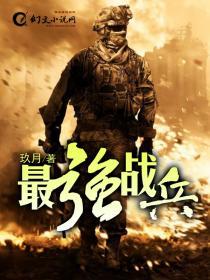 最强战兵礼包码