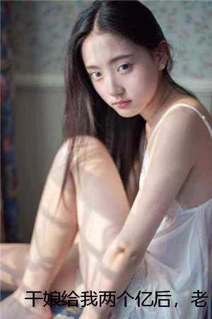 干娘电视剧