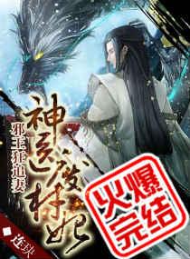 神医废材妃风从死了么