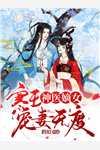 爱意尽失宋淮笔趣阁免费阅读