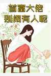 宿醉韩国未删减版
