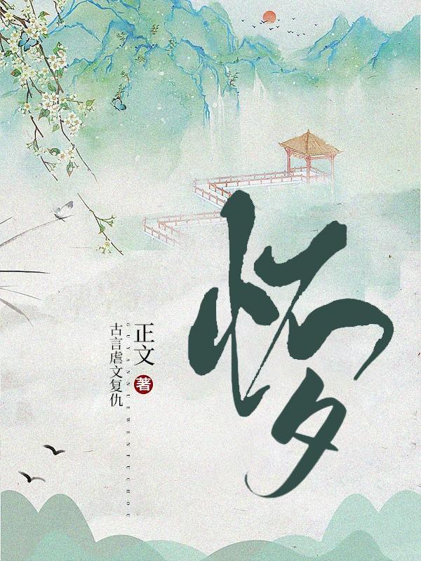 怀夕师姐命理分析