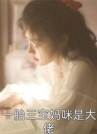 江少的秘密情人全文免费阅读