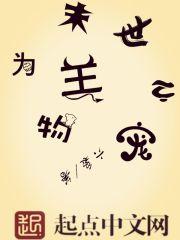末世之宠物为王全文免费阅读