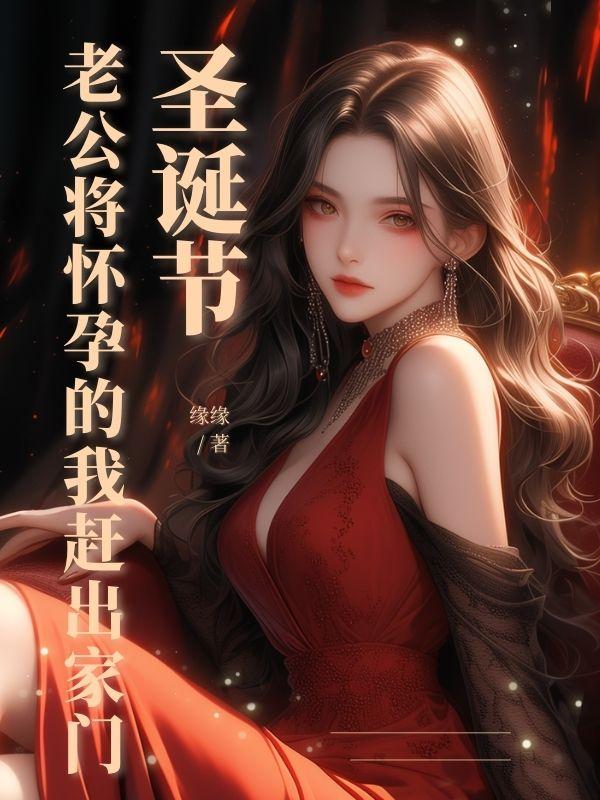 老公在我怀孕的时候出轨我该怎么办