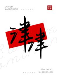 津津乐道猜生肖