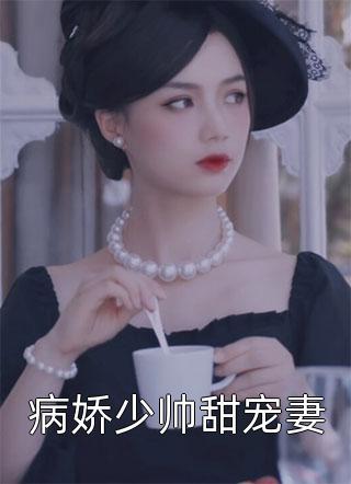 重生十八少年时