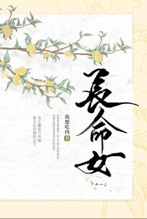 长命女春日宴改编版男生